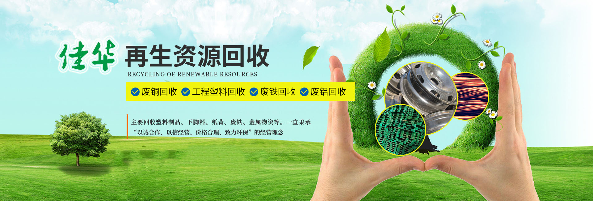 开发区废旧库存回收公司-烟台佳华废旧物资回收有限